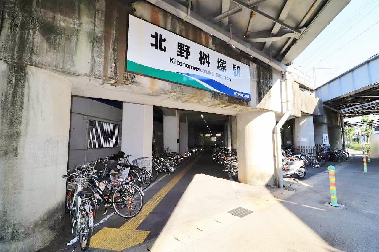 北野桝塚駅