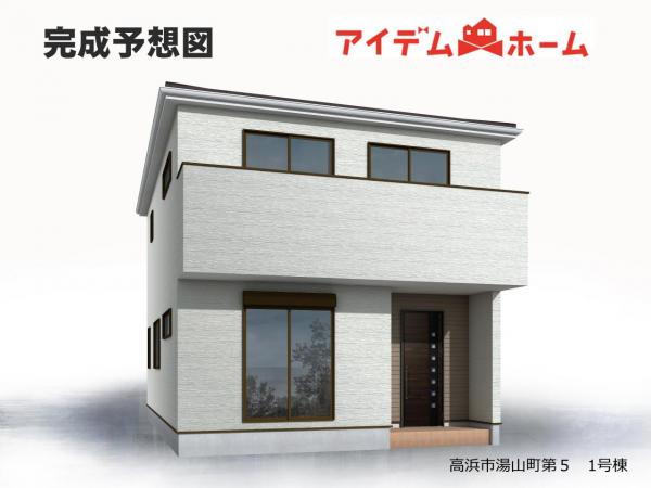 新築一戸建て 高浜市湯山町5丁目 名鉄三河線三河高浜駅 3,677万円