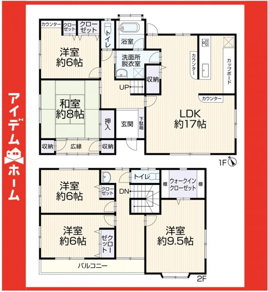 中古一戸建て 日進市東山７丁目 名鉄豊田線日進駅 4,549万円