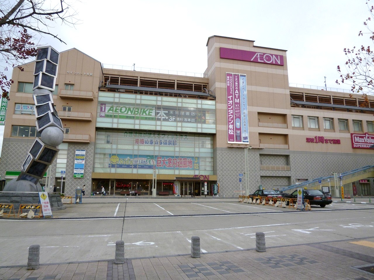 イオンタウン有松