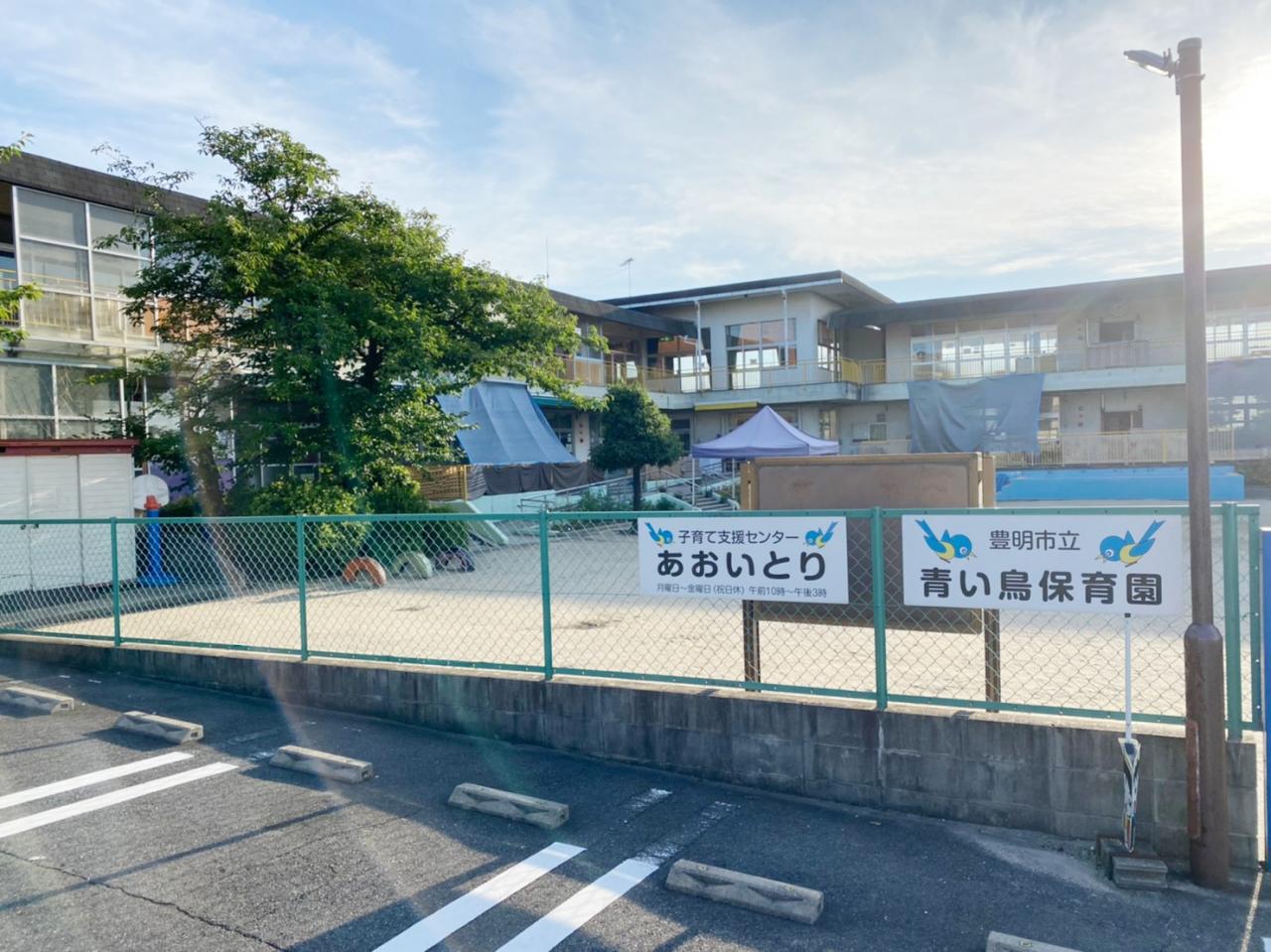 青い鳥保育園
