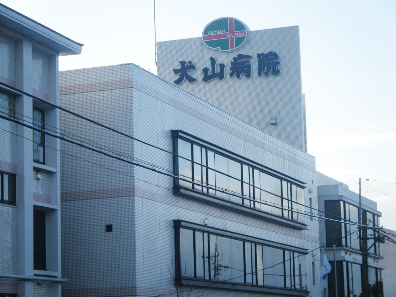 犬山病院