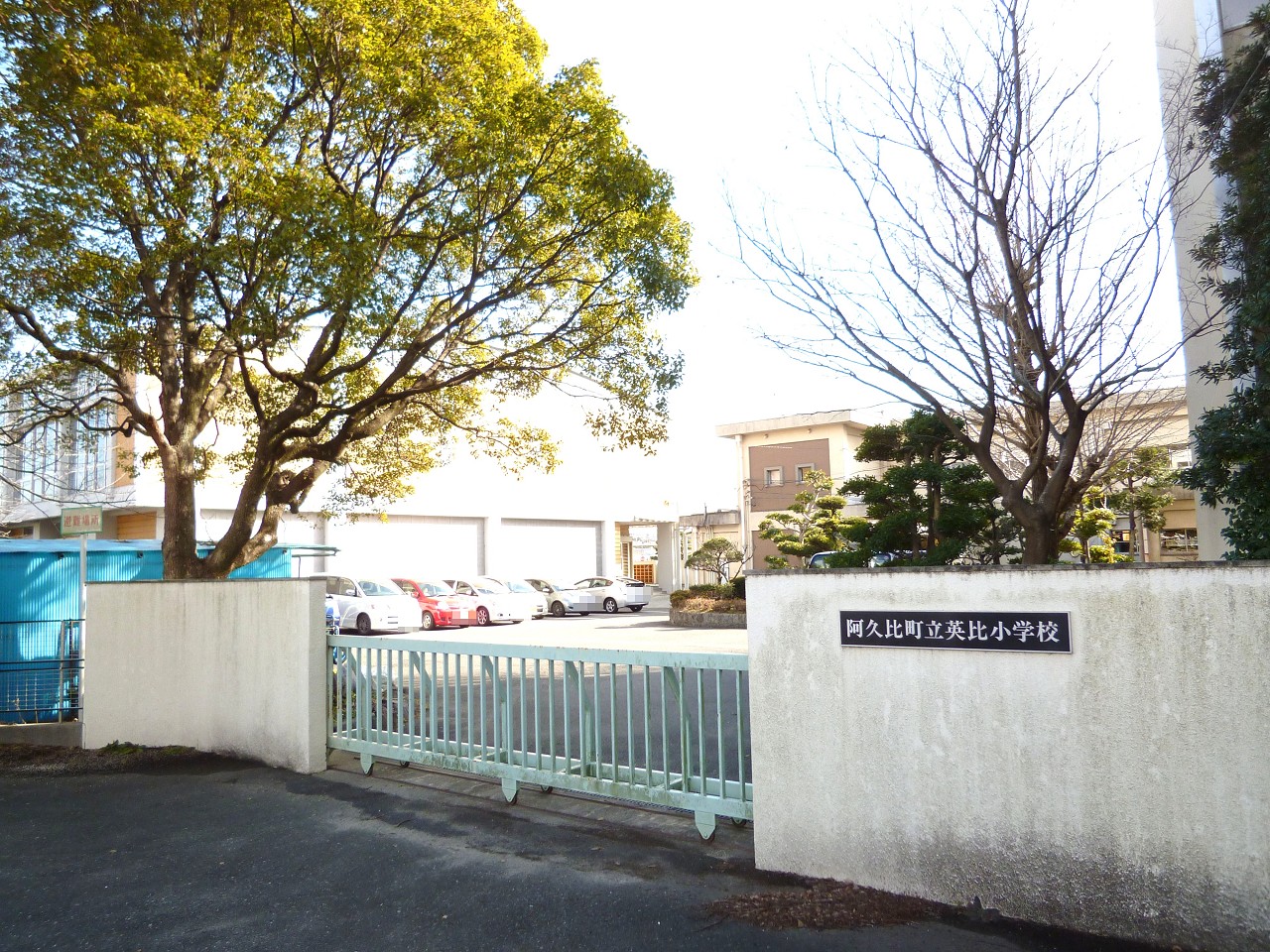 阿久比町立英比小学校