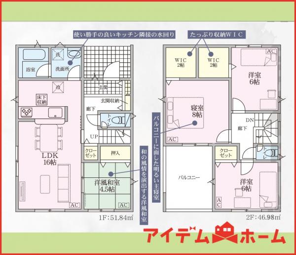新築一戸建て 一宮市瀬部字墓之腰85番1 名鉄犬山線江南駅 2,590万円