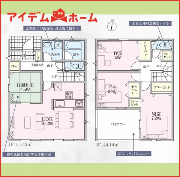 新築一戸建て 一宮市瀬部字墓之腰85番1 名鉄犬山線江南駅 2,490万円
