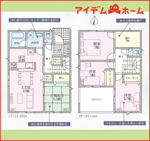 新築一戸建て 一宮市瀬部字墓之腰85番1 名鉄犬山線江南駅 2,490万円