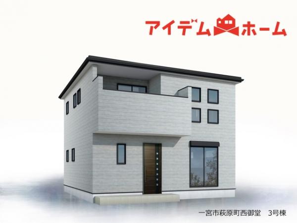 新築一戸建て 一宮市萩原町西御堂字金森378番1 名鉄尾西線萩原駅 2,580万円