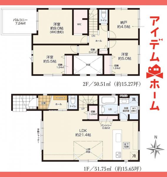 新築一戸建て 名古屋市北区東味鋺３丁目1106 名鉄小牧線味鋺駅 3,999万円