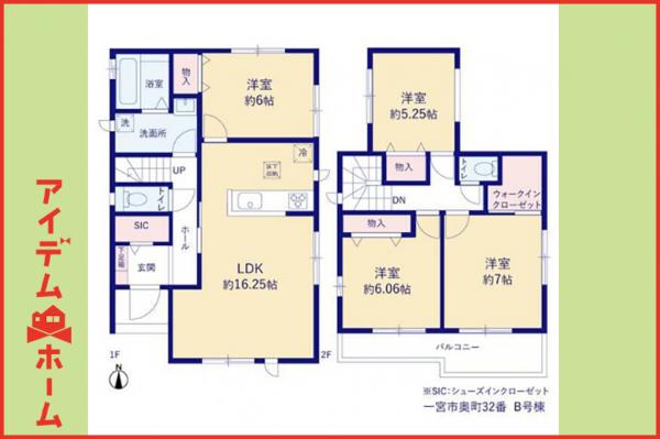 新築一戸建て 一宮市奥町字貴船32番の一部(地番) 名鉄尾西線奥町駅 3,190万円