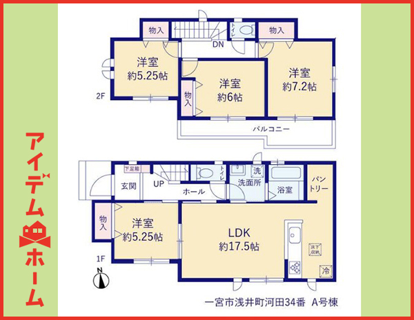 新築一戸建て 一宮市浅井町河田字南之上34番 JR東海道本線（熱海〜米原）木曽川駅 2,890万円