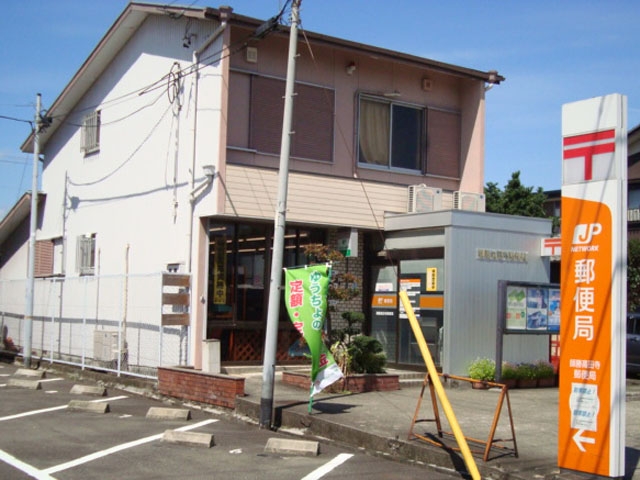 師勝高田寺郵便局