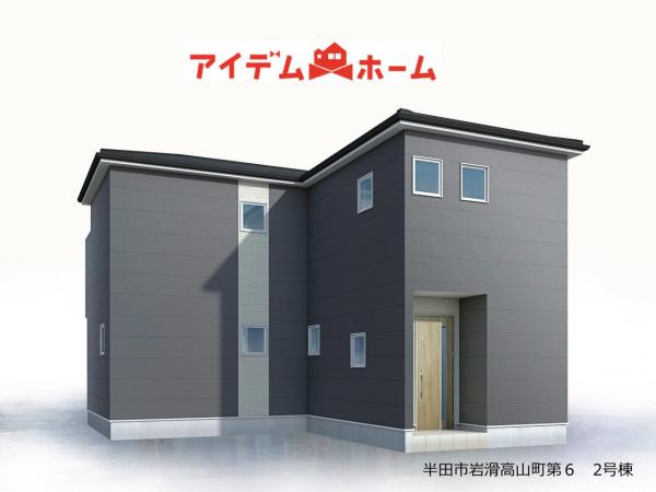 新築一戸建て 半田市岩滑高山町3丁目118-6 名鉄河和線半田口駅 3,380万円