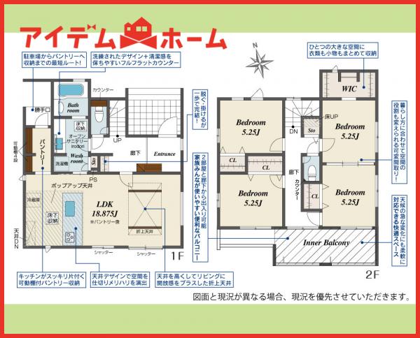 新築一戸建て 北名古屋市六ツ師南屋敷683番1 名鉄犬山線徳重・名古屋芸大駅 4,090万円