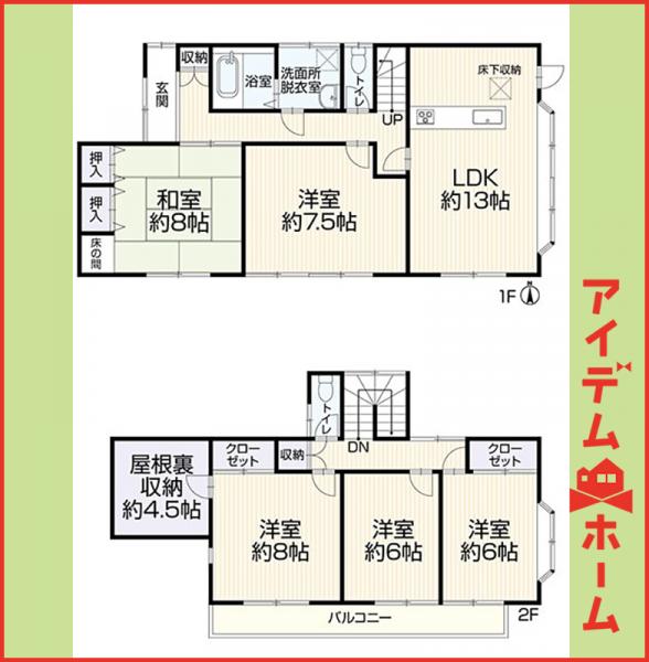 中古一戸建て 稲沢市田代１丁目7-26 名鉄津島線青塚駅 1,699万円