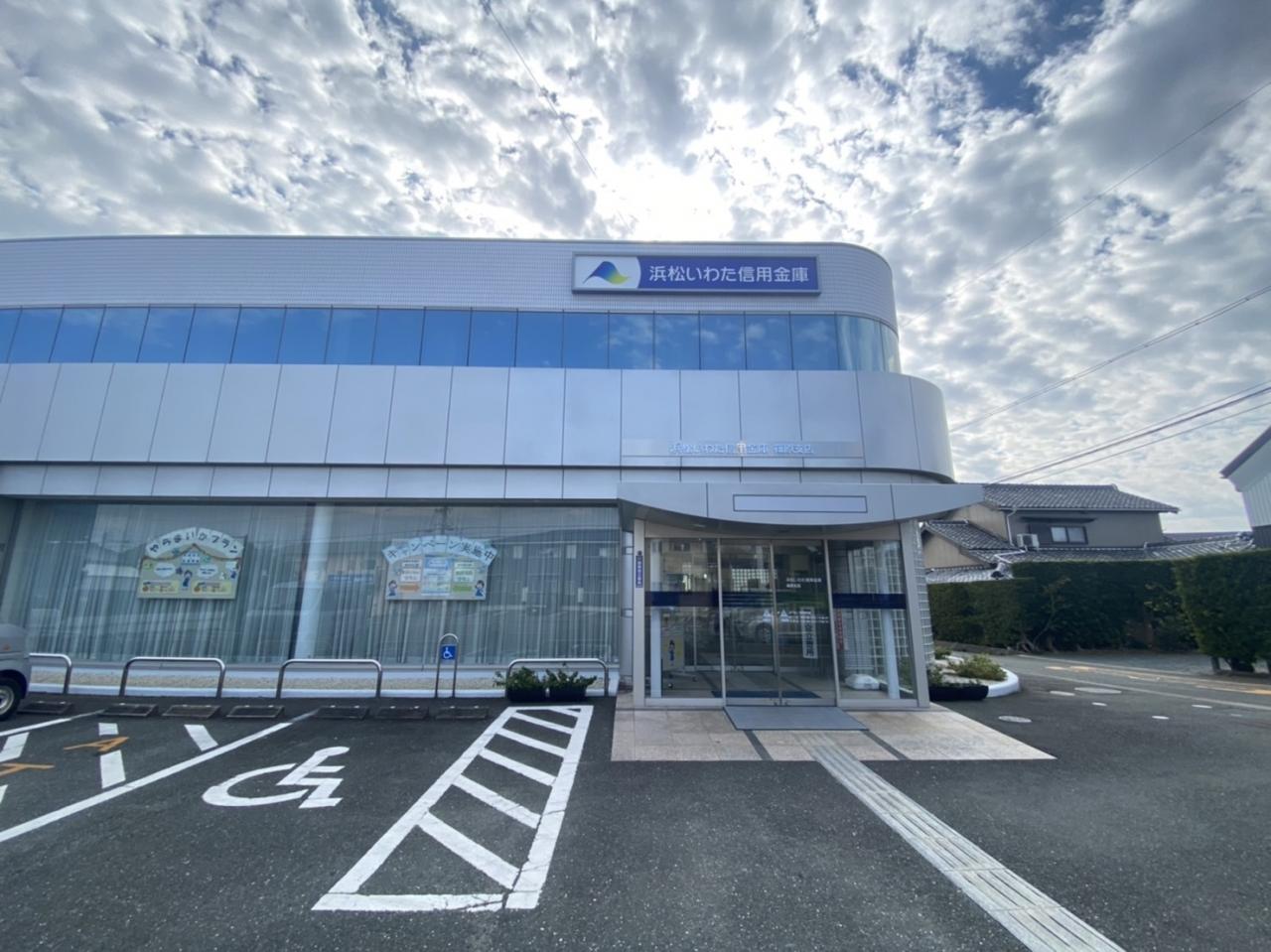 浜松磐田信用金庫 篠原支店