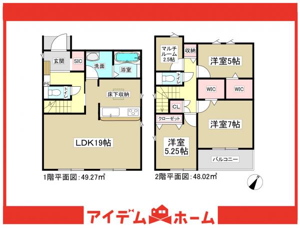 新築一戸建て 豊明市二村台７丁目12-3 名鉄名古屋本線前後駅 3,980万円