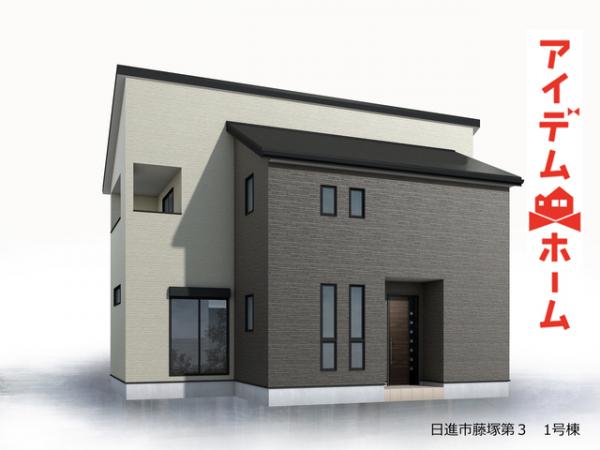 新築一戸建て 日進市藤塚５丁目12番 名鉄豊田線赤池駅 4,277万円