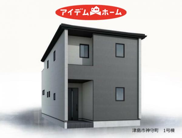 新築一戸建て 津島市神守町字下町192番1 名鉄津島線青塚駅 2,890万円