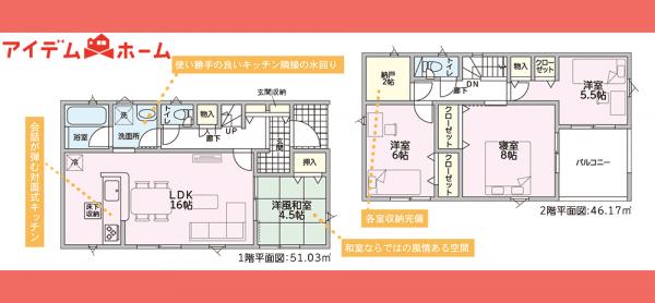 新築一戸建て 可児市下恵土字北林泉 名鉄広見線日本ライン今渡駅 2,490万円