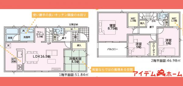 新築一戸建て 可児市下恵土字北林泉 名鉄広見線日本ライン今渡駅 2,490万円