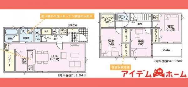 新築一戸建て 可児市下恵土字北林泉 名鉄広見線日本ライン今渡駅 2,490万円