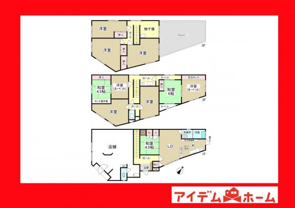 中古一戸建て 安城市朝日町 JR東海道本線（熱海〜米原）安城駅 2,780万円