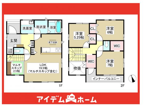 新築一戸建て 日進市藤塚３丁目183番 名鉄豊田線日進駅 4,580万円