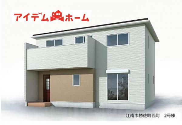 新築一戸建て 江南市勝佐町西町176番 名鉄犬山線柏森駅 2,980万円