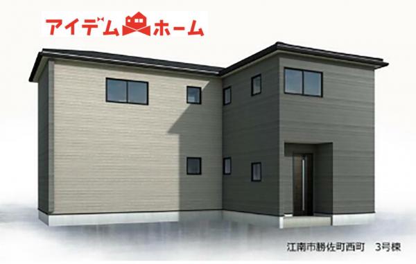 新築一戸建て 江南市勝佐町西町176番 名鉄犬山線柏森駅 2,980万円