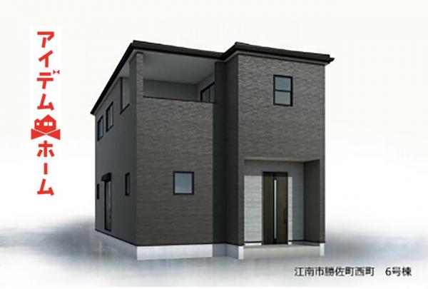 新築一戸建て 江南市勝佐町西町176番 名鉄犬山線柏森駅 2,980万円