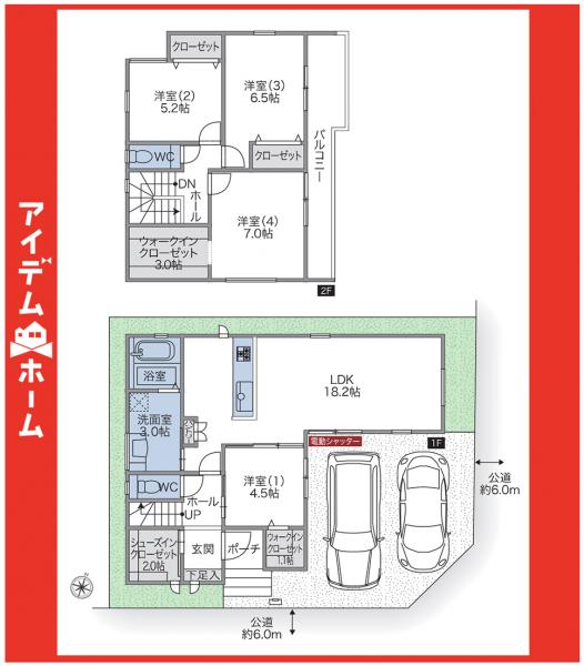 新築一戸建て 名古屋市守山区白山２丁目1113番 名古屋市東山線藤が丘駅 3,890万円