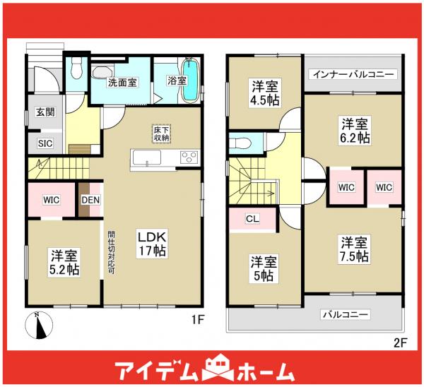 新築一戸建て 名古屋市守山区脇田町1404番 名鉄瀬戸線大森・金城学院前駅 4,999万円