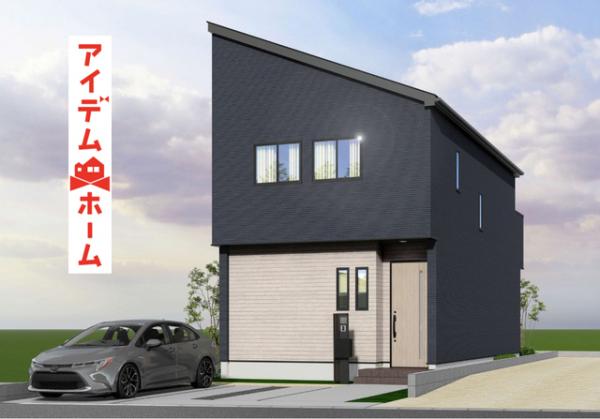 新築一戸建て 日進市岩崎町神明128番 名鉄豊田線赤池駅 3,690万円