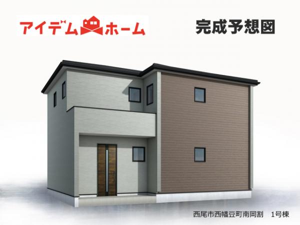 新築一戸建て 西尾市西幡豆町南岡割 名鉄蒲郡線西幡豆駅 2,277万円