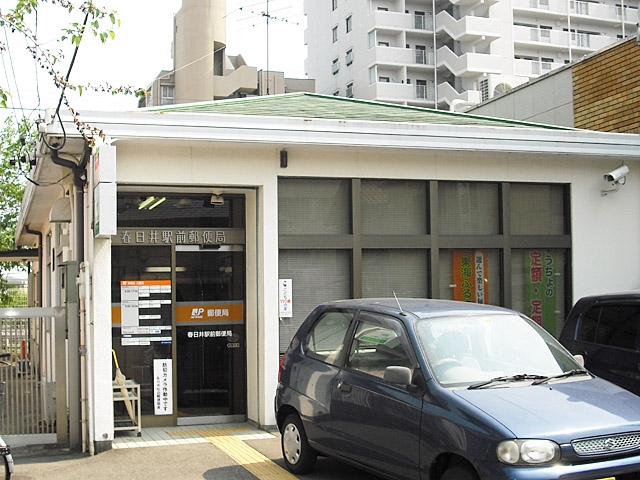 春日井駅前郵便局