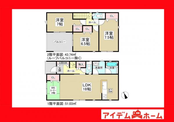 新築一戸建て 安城市高棚町郷 JR東海道本線（熱海〜米原）三河安城駅 2,890万円