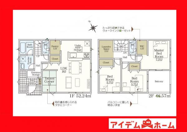 新築一戸建て 西尾市平坂町細出 名鉄西尾線西尾駅 3,090万円