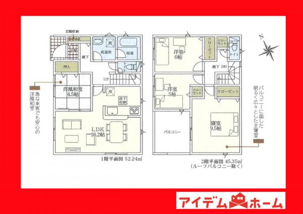 新築一戸建て 安城市根崎町南根 名鉄西尾線米津駅 3,090万円