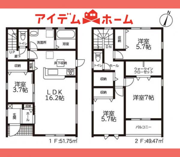 新築一戸建て 可児市今渡1942-1 名鉄広見線日本ライン今渡駅 2,780万円