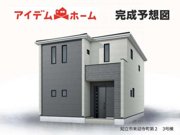 新築一戸建て 知立市来迎寺町古城 名鉄名古屋本線牛田駅 3,977万円