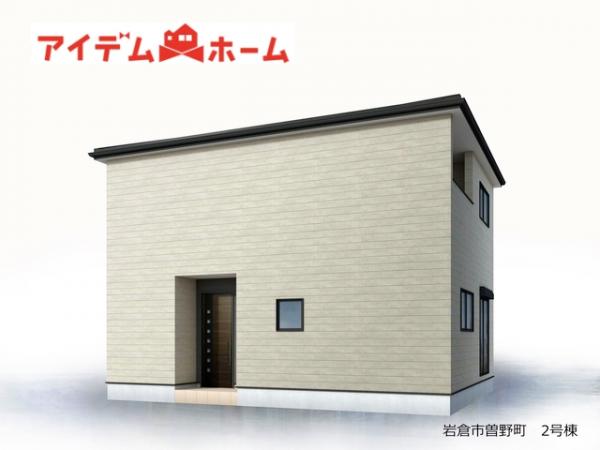 新築一戸建て 岩倉市曽野町居屋敷25番1 名鉄犬山線大山寺駅 3,680万円