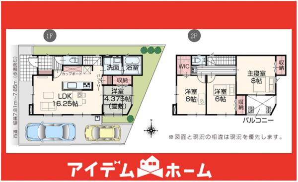 新築一戸建て 名古屋市守山区白沢町235番 ガイドウェイバス志段味線川村駅 3,470万円