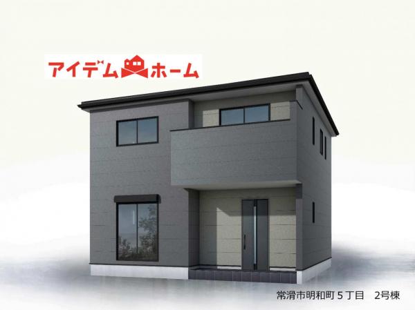 新築一戸建て 常滑市明和町５丁目184 名鉄常滑線榎戸駅 2,880万円