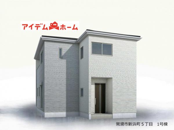 新築一戸建て 常滑市新浜町５丁目20 名鉄常滑線多屋駅 2,780万円