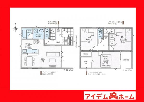 新築一戸建て 安城市今本町７丁目 名鉄名古屋本線新安城駅 3,590万円