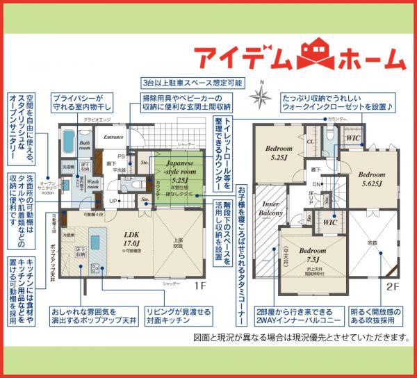 新築一戸建て 一宮市今伊勢町馬寄字東更屋敷52番1 名鉄名古屋本線石刀駅 3,480万円