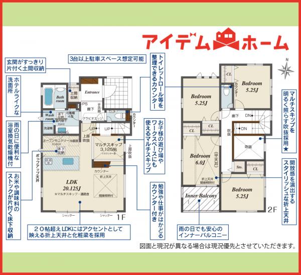 新築一戸建て 一宮市今伊勢町馬寄字東更屋敷52番1 名鉄名古屋本線石刀駅 3,680万円