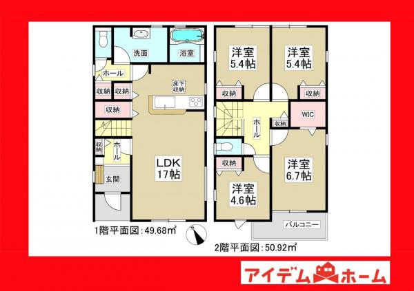 新築一戸建て 碧南市新道町４丁目 名鉄三河線新川町駅 3,080万円