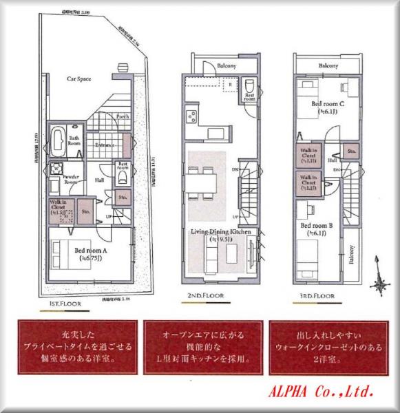 新築戸建 中野区丸山１丁目 西武新宿線野方駅 7,980万円