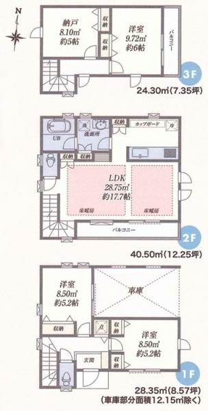 新築戸建 板橋区赤塚新町３丁目 副都心線地下鉄成増駅 8,680万円